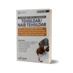 Tehsildar Naib Tehsildar for Paper One Two & Three Guide By Dogar Brothers