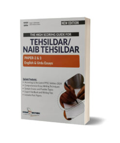 Tehsildar Naib Tehsildar for Paper One Two & Three Guide By Dogar Brothers