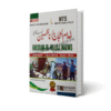 Moavineen-E-Hujjaj (معاونینِ حجاج) Test Guide By Dogar Publishers