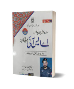 ASI Sindh Police Guide By Dogar Publisher