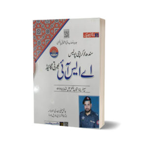 ASI Sindh Police Guide By Dogar Publisher