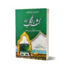Kashf-ul-Mahjoob Translated By Ghulam Moen-Ud-Din Naeemi