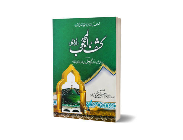 Kashf-ul-Mahjoob Translated By Ghulam Moen-Ud-Din Naeemi