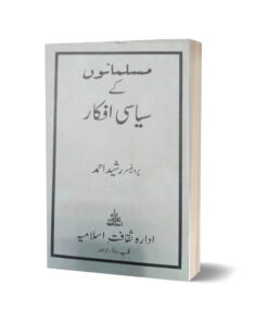 Musalmanon K Siyasi Afkar By Prof Rasheed Ahmad