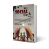 ILMI Social Work MCQs By Rai Iqbal Kharal