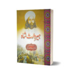 Heer Waris Shah By Dr Hamidullah Shah Hashmi
