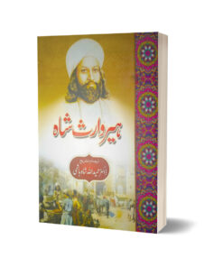 Heer Waris Shah By Dr Hamidullah Shah Hashmi