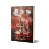 The Murder Of History Urdu Edition By K K Aziz