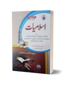 One Liner Islamiat By Prof Hafiz Baqar