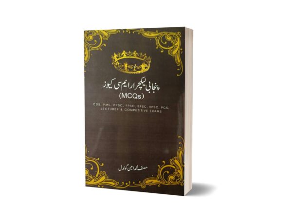 Punjabi For Lecturer ( MCQs ) By M Ameen Gondal 2024