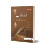 Urdu Adab & English Literature Guide Civil Judges By Caravan Book House