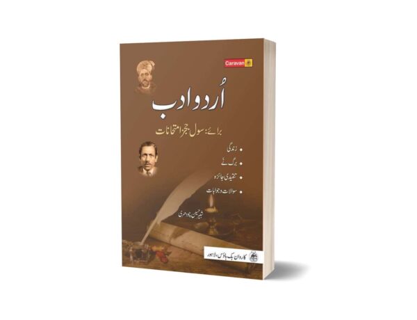 Urdu Adab & English Literature Guide Civil Judges By Caravan Book House