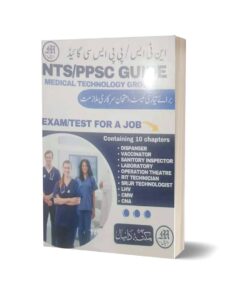 NTS PPSC GUIDE ( Medical Technology Group) By Maktabah Daneyal
