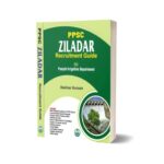 PPSC Ziladar Guide Punjab Irrigation Department By Shahbaz Hussain