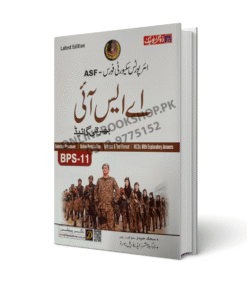 ASF ASI Guide – Airports Security Force (Dogar Publishers)