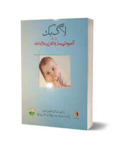 Log Book Community Midwife