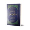 Mutala-e- Islam By Dr.Munawar Hussain Cheema