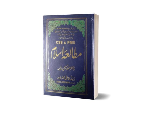 Mutala-e- Islam By Dr.Munawar Hussain Cheema