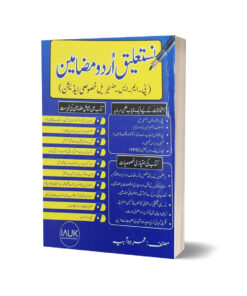 Nastaleeq Urdu Mazameen By Umar Do Abiya
