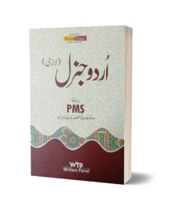 Urdu General Compulsory For PMS By JWT