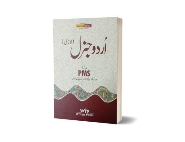 Urdu General Compulsory For PMS By JWT