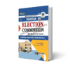 Election Commission Test Guide By Dogar Publishers