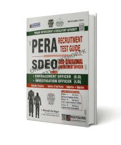 PERA SDEO Paper One Two & Three Guide By Dogar Publishers