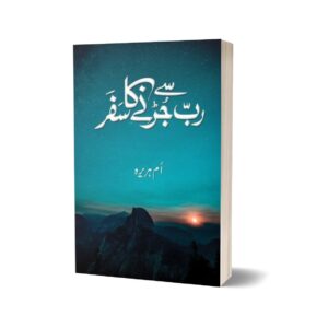 Rab Se Jurhne Ka Safar By Umm E Huraira 2025