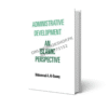 Administrative Development An Islamic Perspective By M. A. Al-Buraey