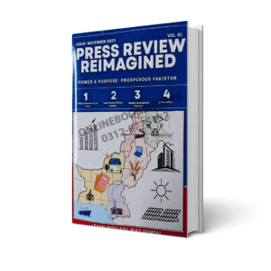 Press Review Reimagined - Adil Riaz Gondal