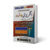 English & Urdu Conversation By College Book Depot