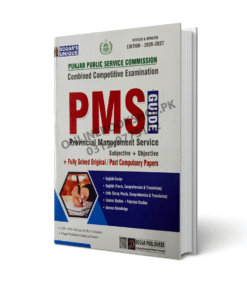 PMS Guide Punjab (Subjective & Objective) for Compulsory Subjects by Dogar Publishers