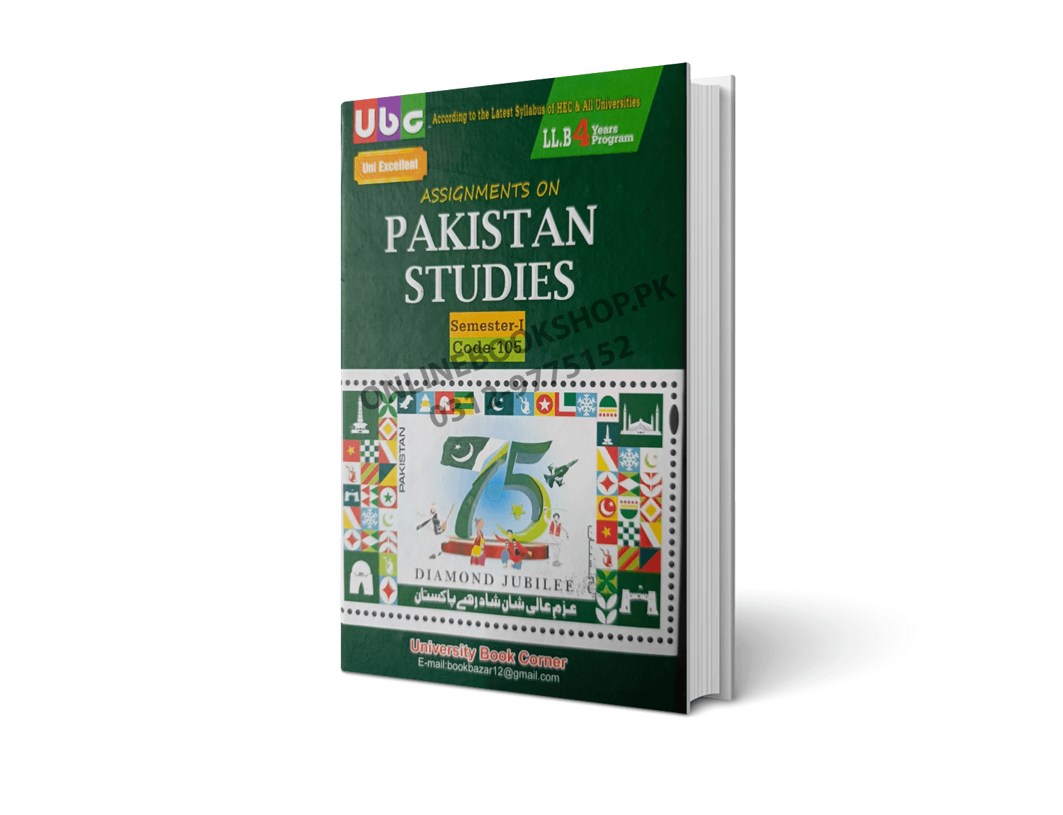 LLB Part 1 Semester 1 Complete Book Set By University Book Corner - Image 6