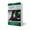 اسلامی جمہوریہ پاکستان کا ائین 1973 (بمعہ 26ویں آئینی ترمیم 2024) – اردو ایڈیشن
