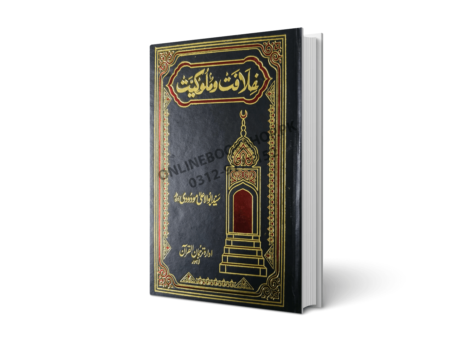 Khilafat-o-Malukiyat Hardcover By Abu Alaa Maududi