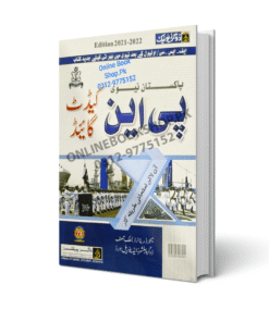 PN Cadet College & Entry Test Guide By Dogar Publishers